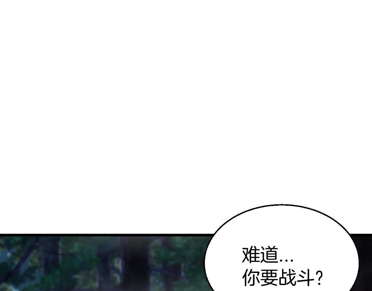 第45话 组队吧！ 第86页