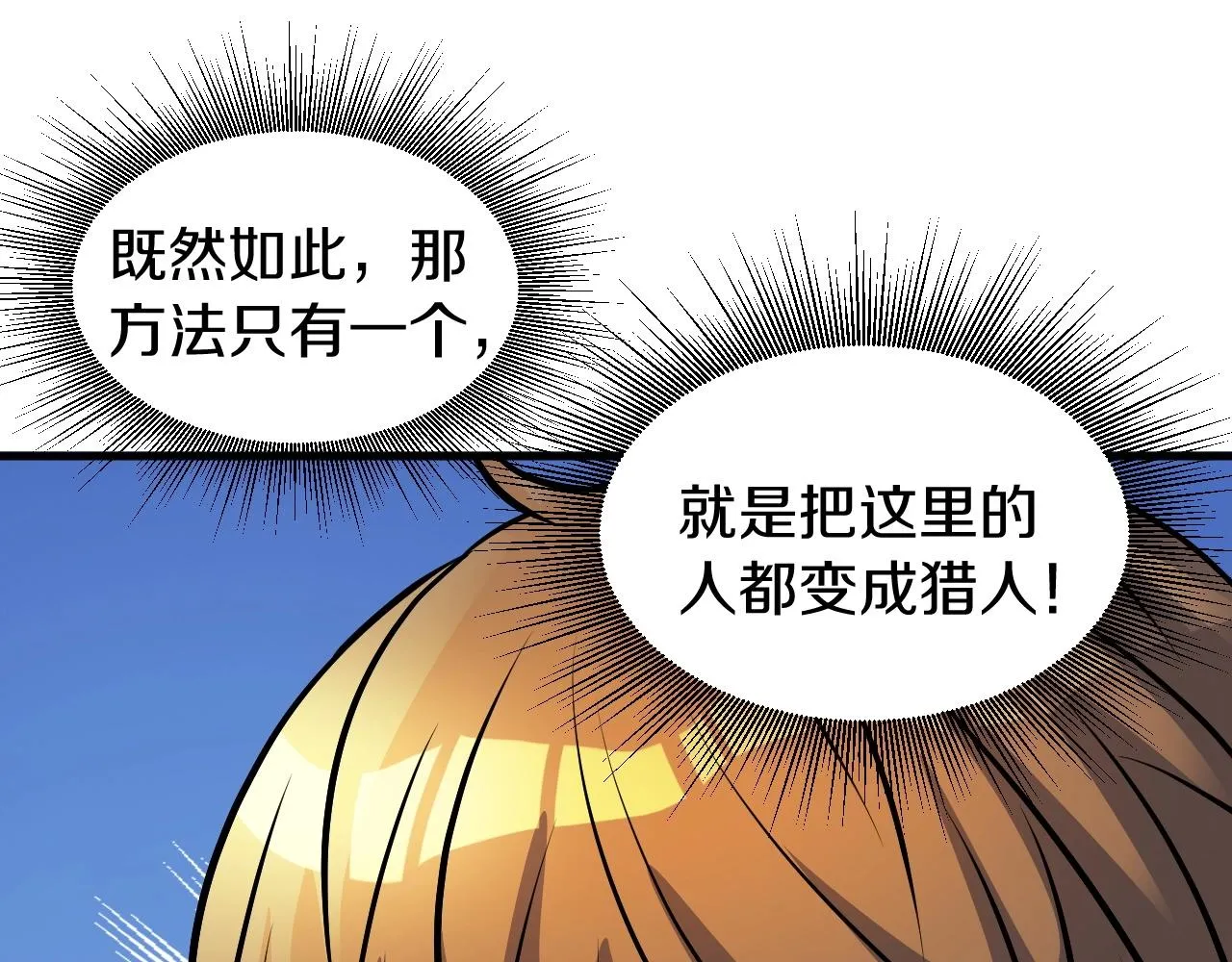 第45话 组队吧！ 第96页
