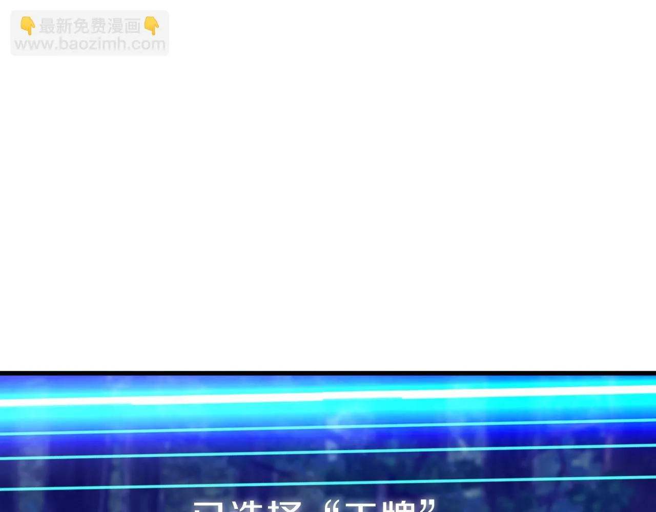 第45话 组队吧！ 第117页