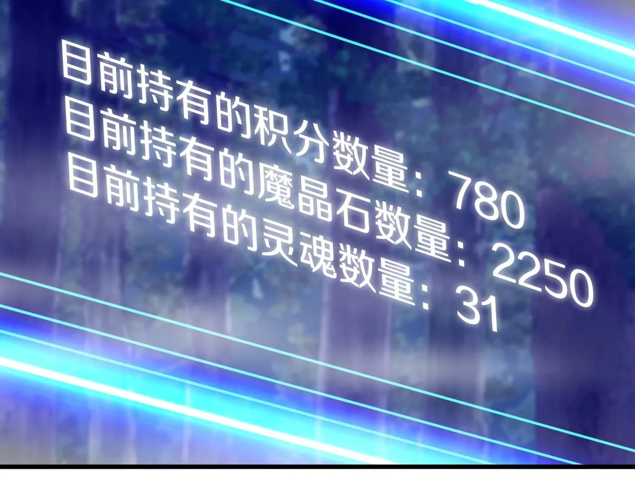 第45话 组队吧！ 第120页