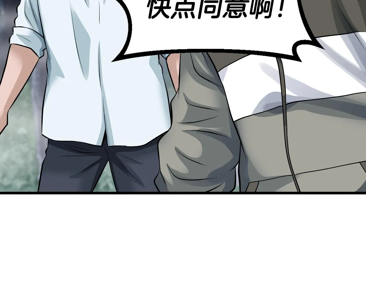 第45话 组队吧！ 第134页