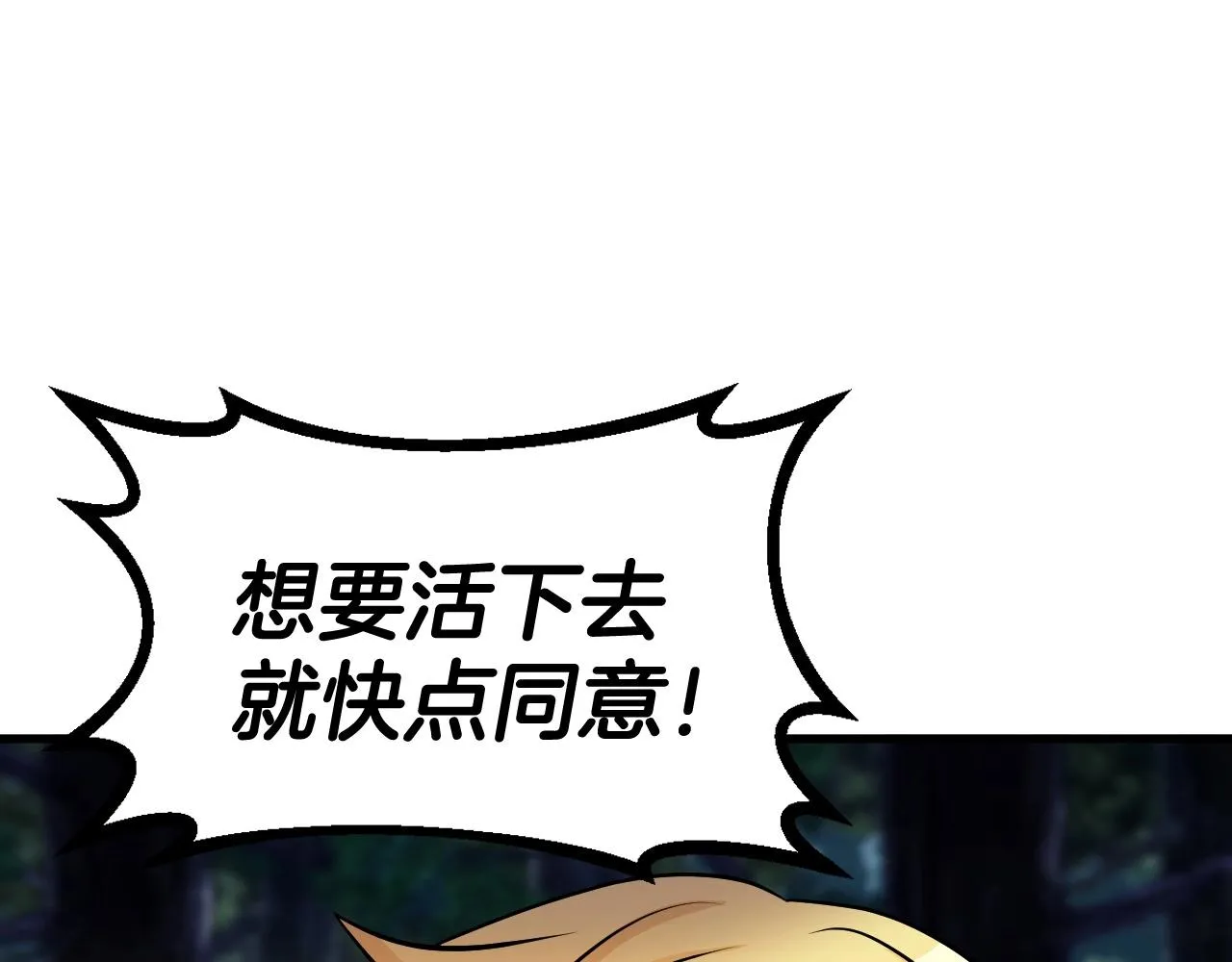 第45话 组队吧！ 第139页