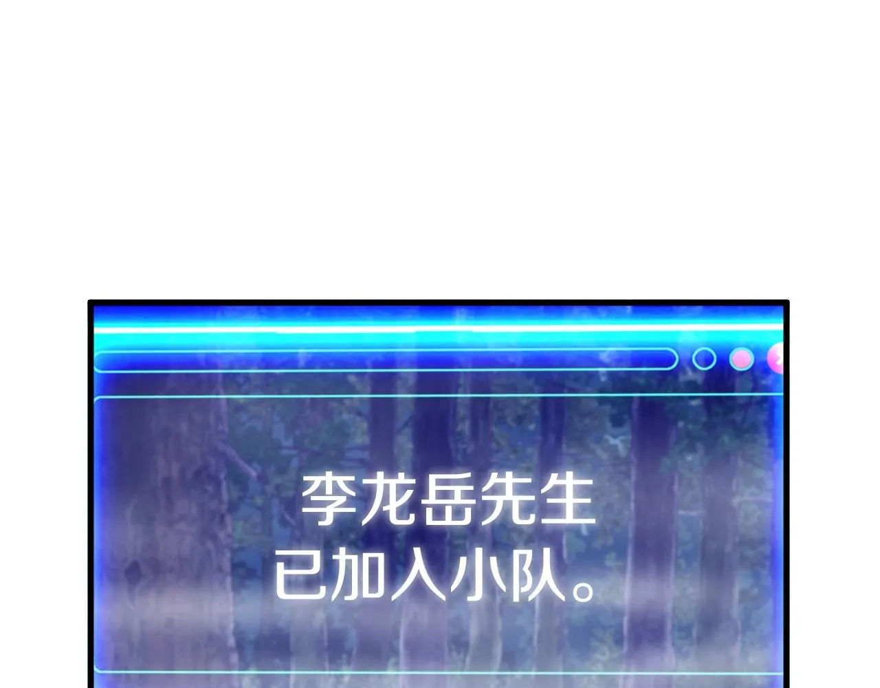 第45话 组队吧！ 第143页