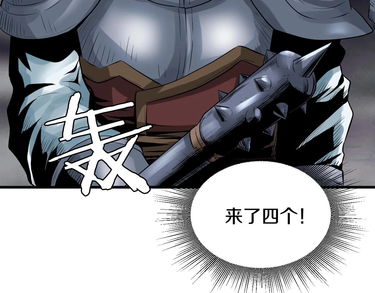 第45话 组队吧！ 第160页
