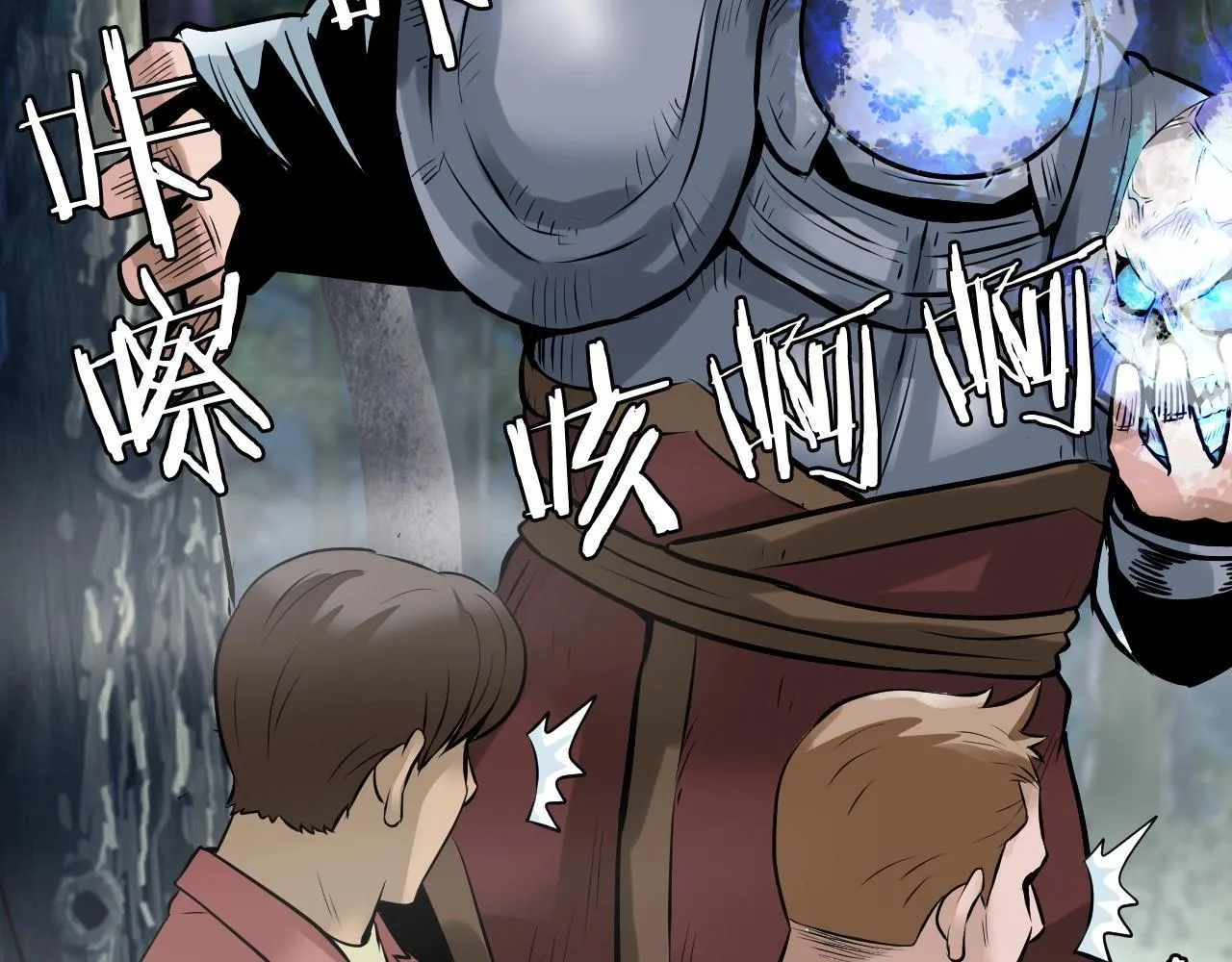 第45话 组队吧！ 第163页