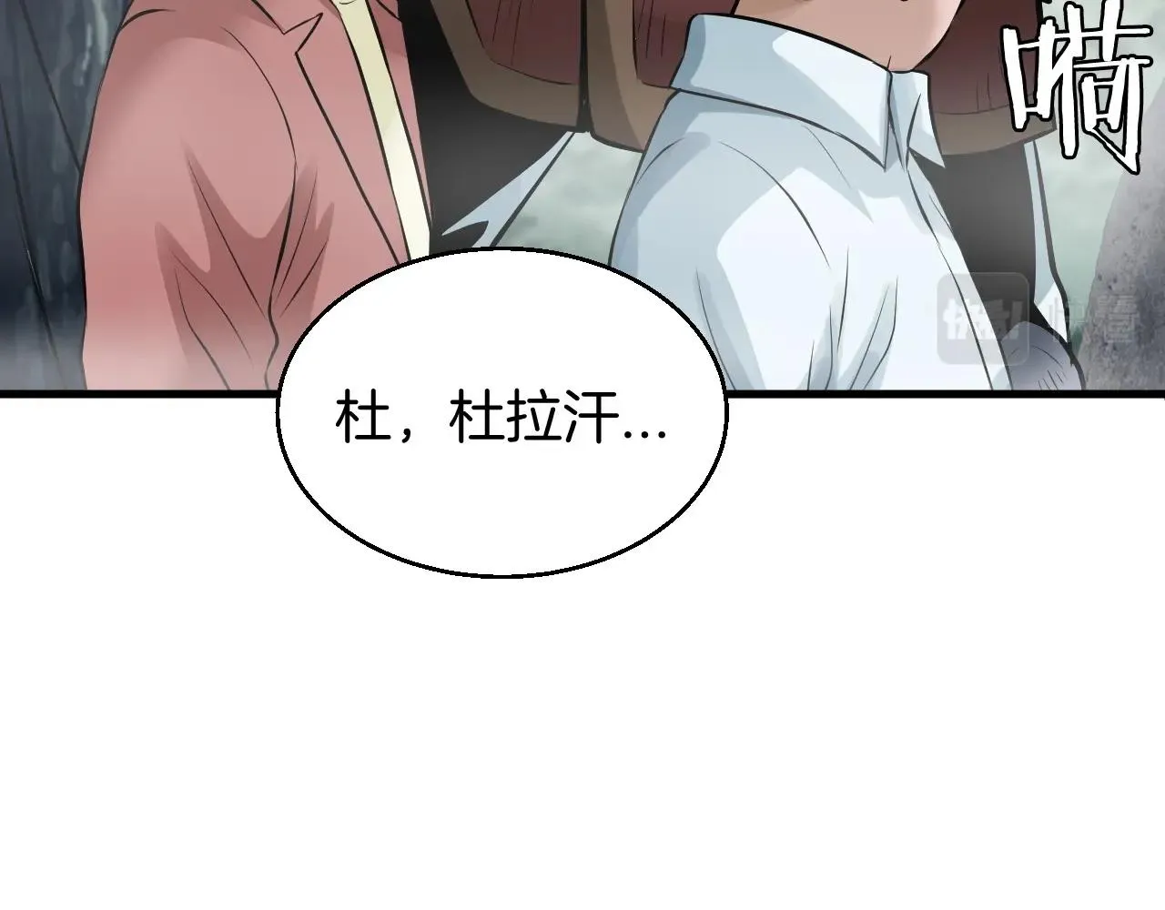 第45话 组队吧！ 第164页