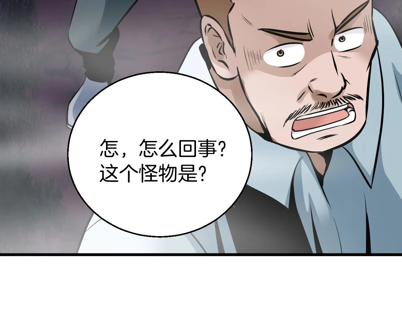 第45话 组队吧！ 第167页