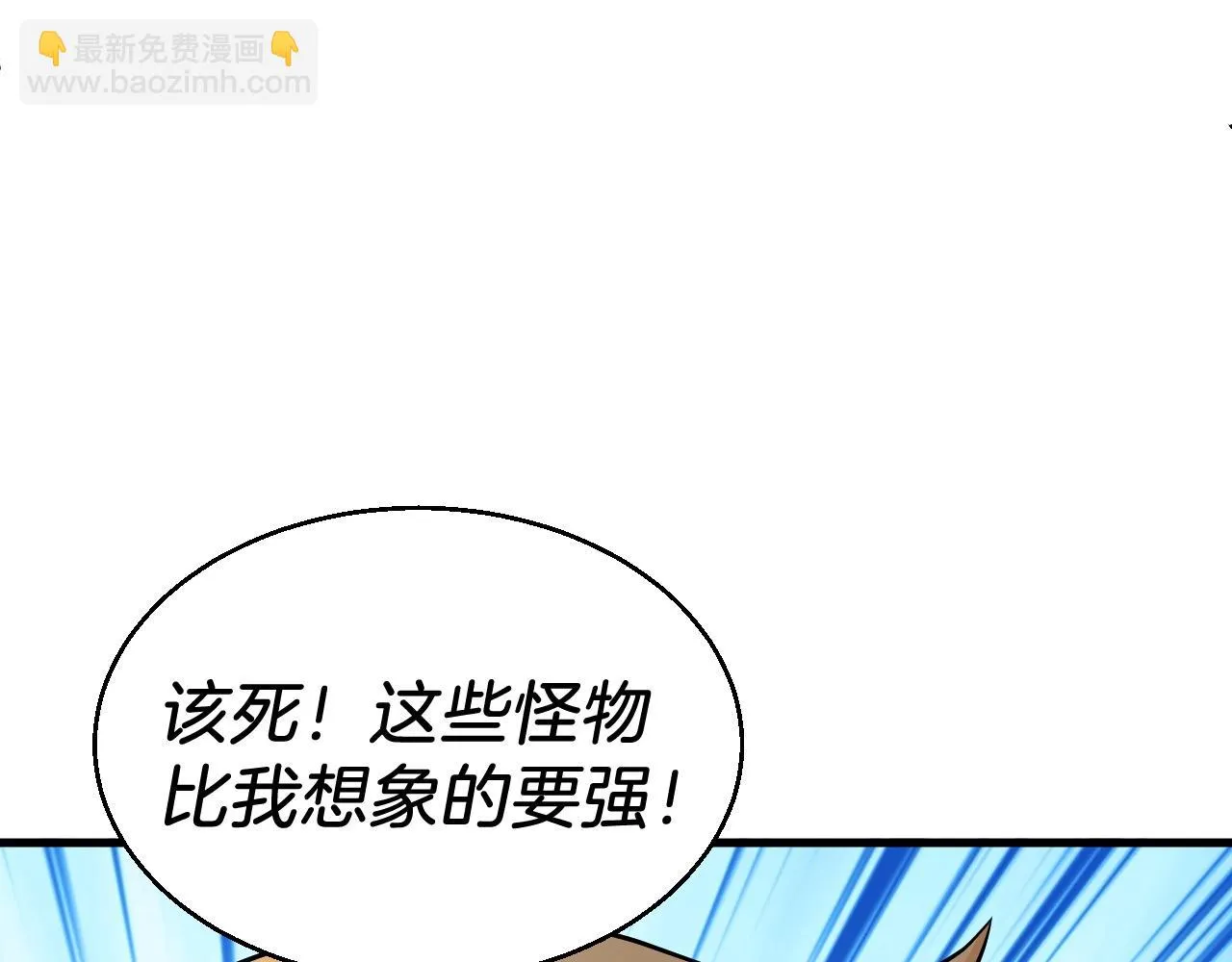 第45话 组队吧！ 第171页