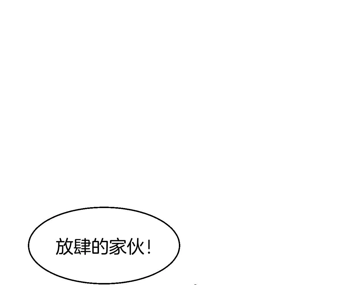 第44话 损失惨重啊！姐姐！ 第1页