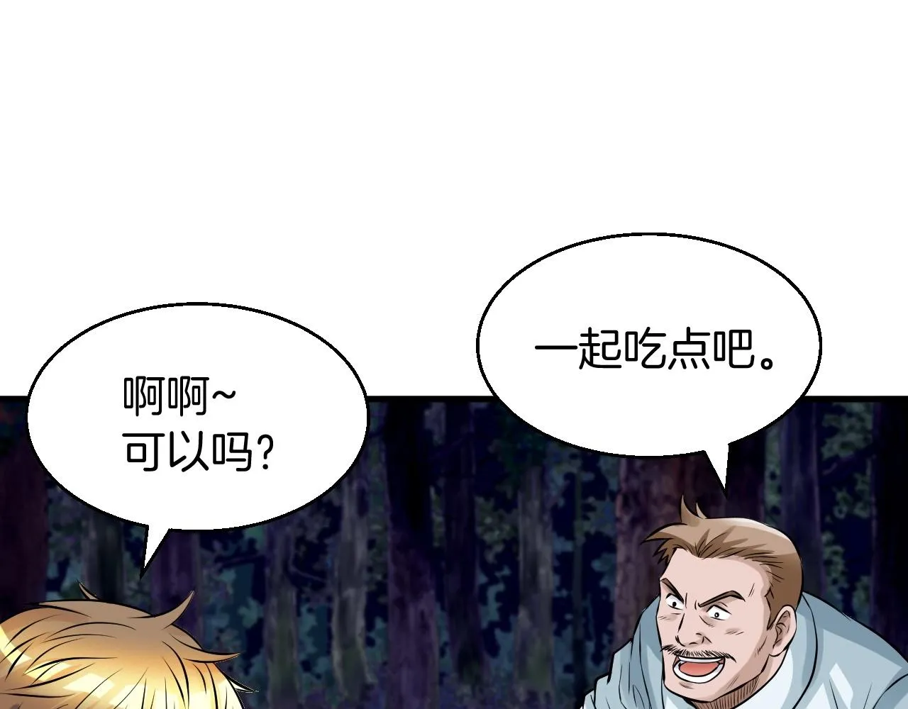 第44话 损失惨重啊！姐姐！ 第45页