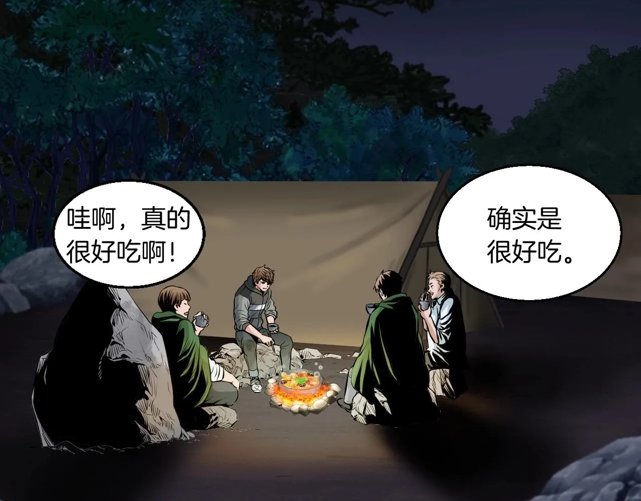 第44话 损失惨重啊！姐姐！ 第48页