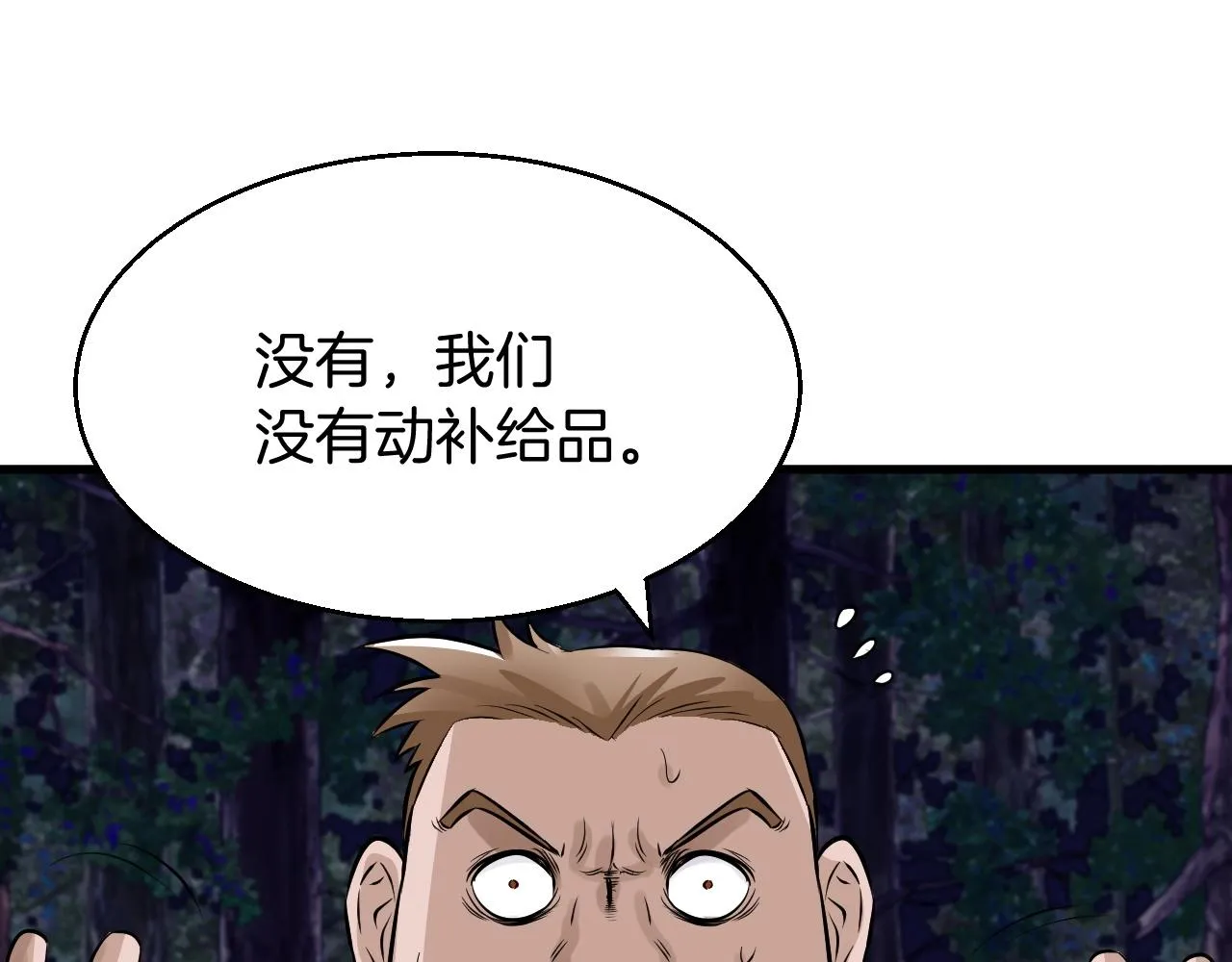 第44话 损失惨重啊！姐姐！ 第58页