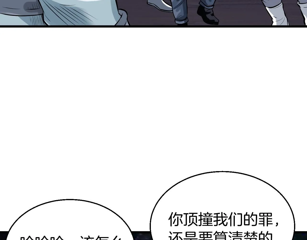 第44话 损失惨重啊！姐姐！ 第78页