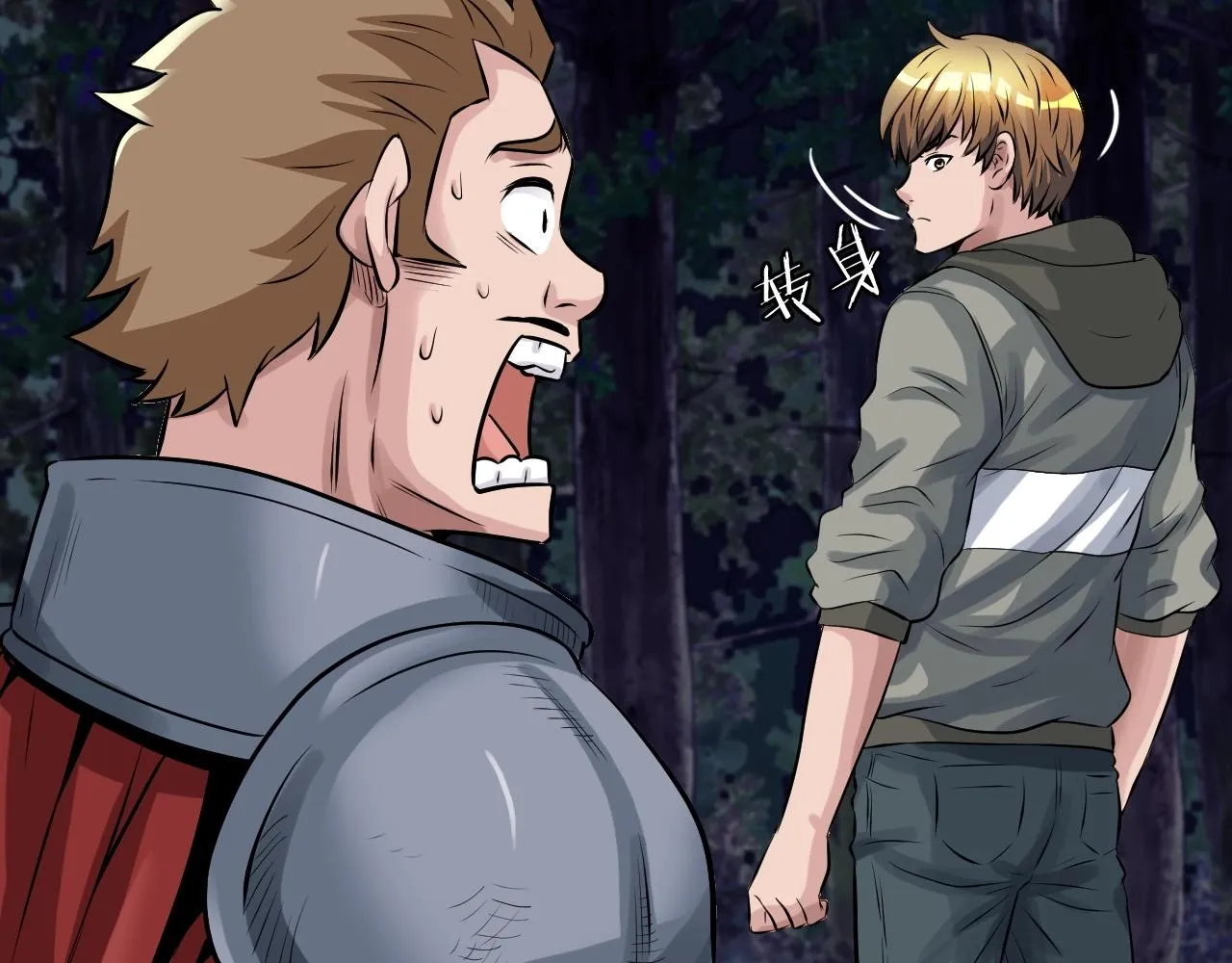 第44话 损失惨重啊！姐姐！ 第103页