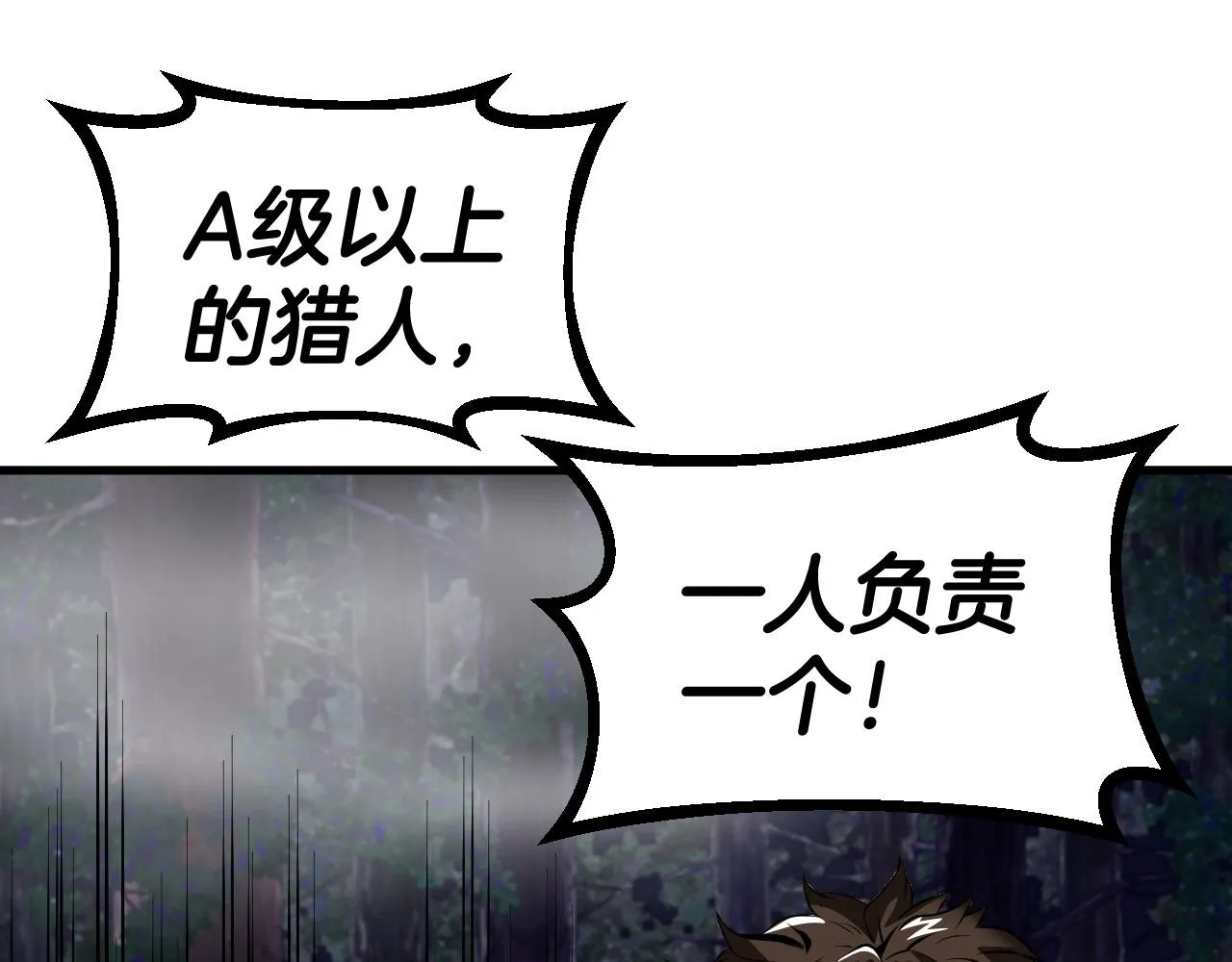 第44话 损失惨重啊！姐姐！ 第138页