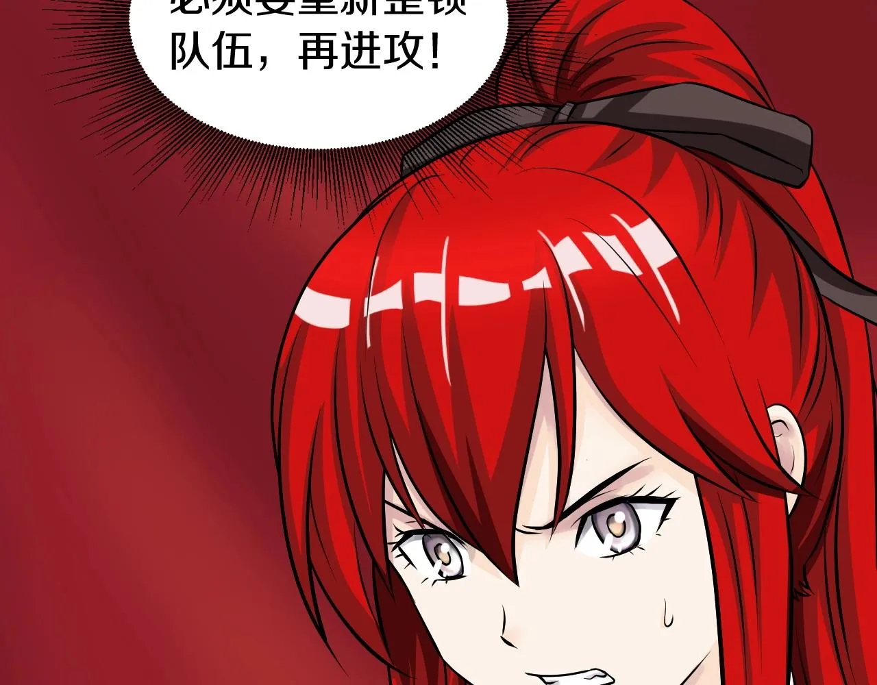 第44话 损失惨重啊！姐姐！ 第171页