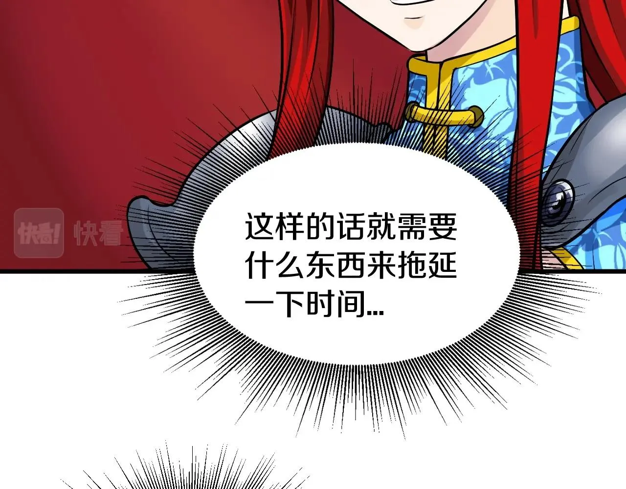 第44话 损失惨重啊！姐姐！ 第172页