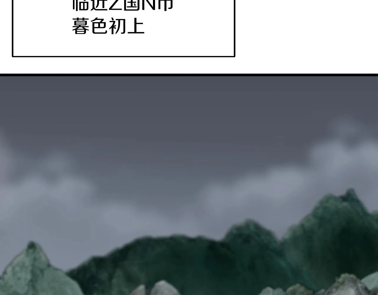第43话 傲慢的女人！ 第2页