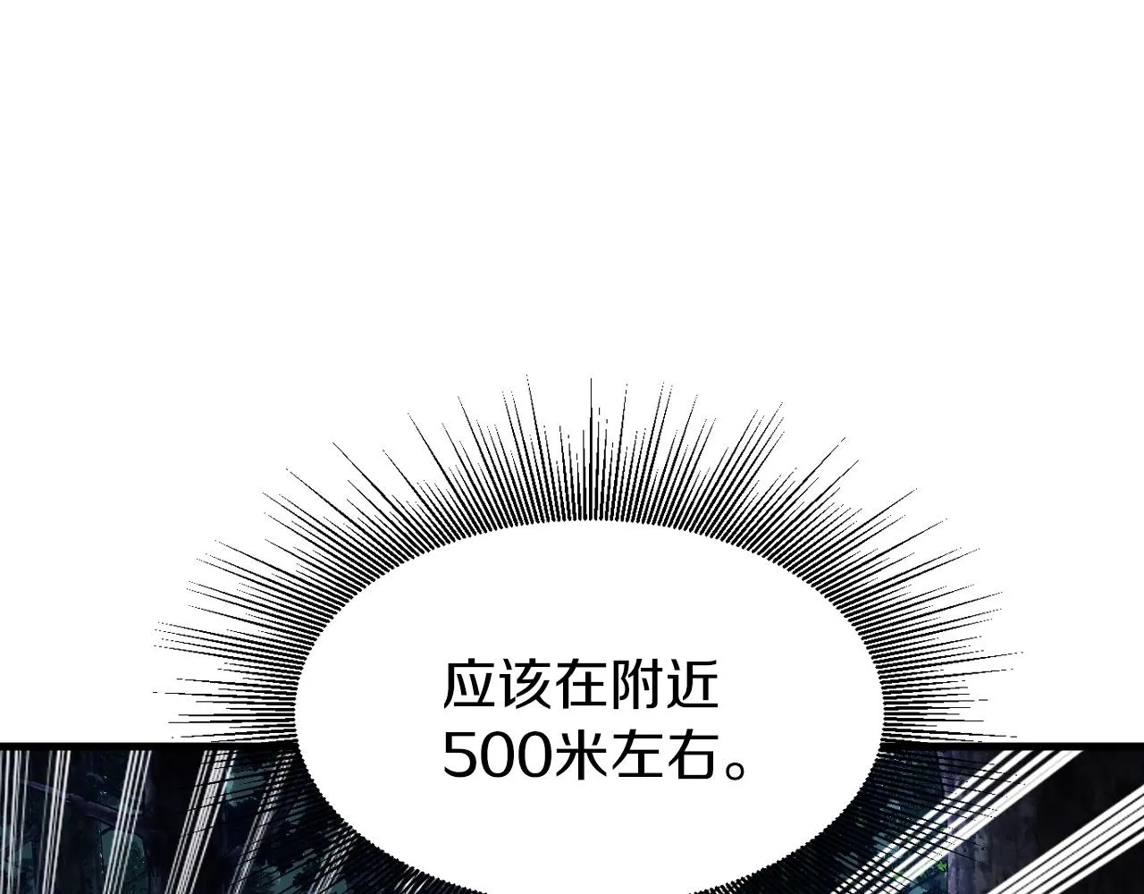 第43话 傲慢的女人！ 第12页