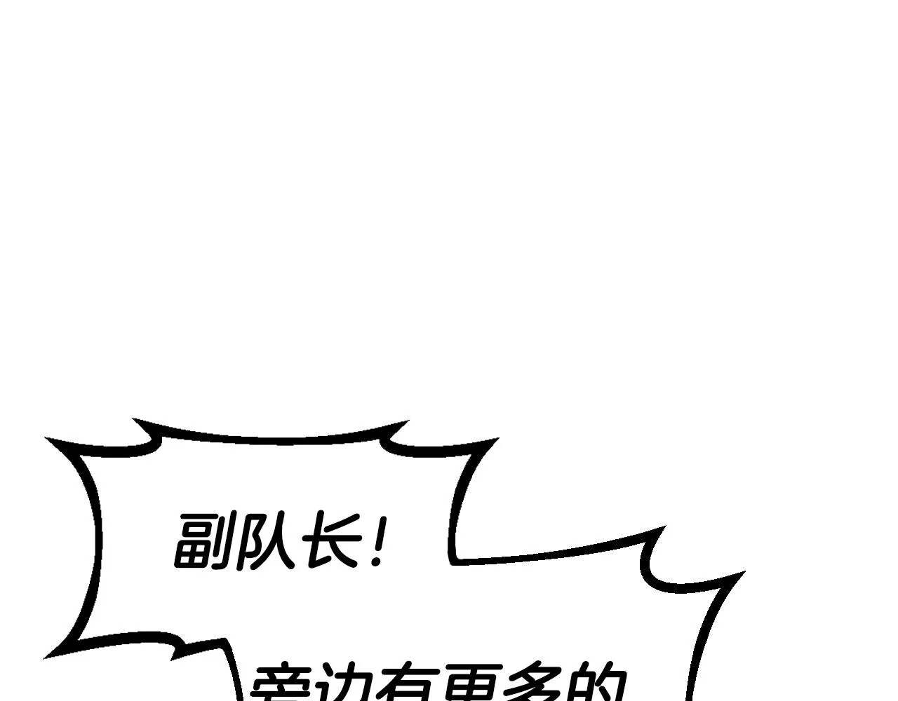 第43话 傲慢的女人！ 第21页