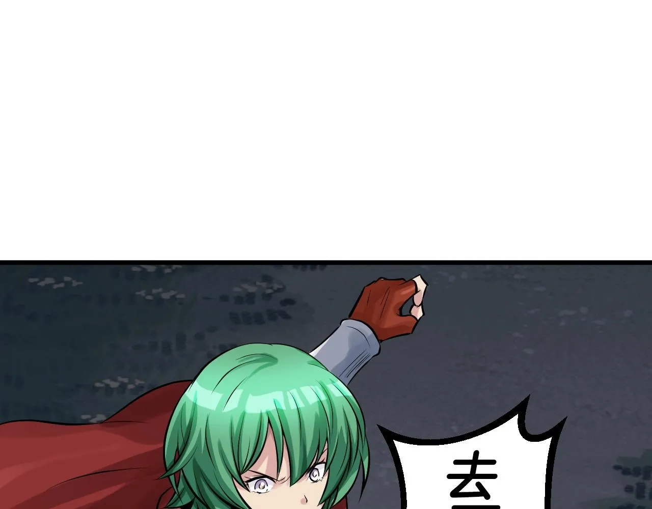 第43话 傲慢的女人！ 第31页