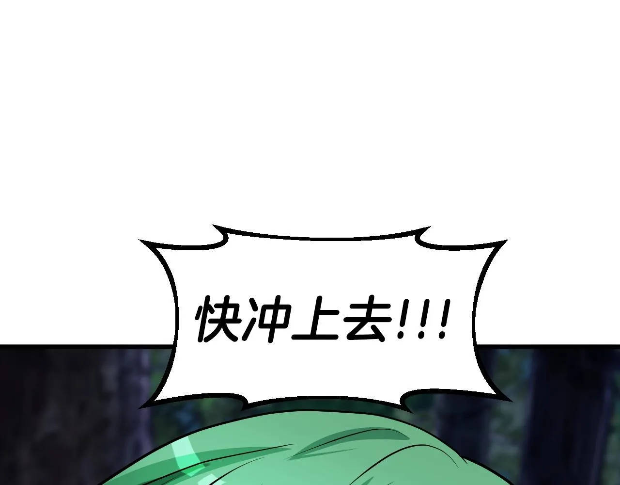 第43话 傲慢的女人！ 第41页
