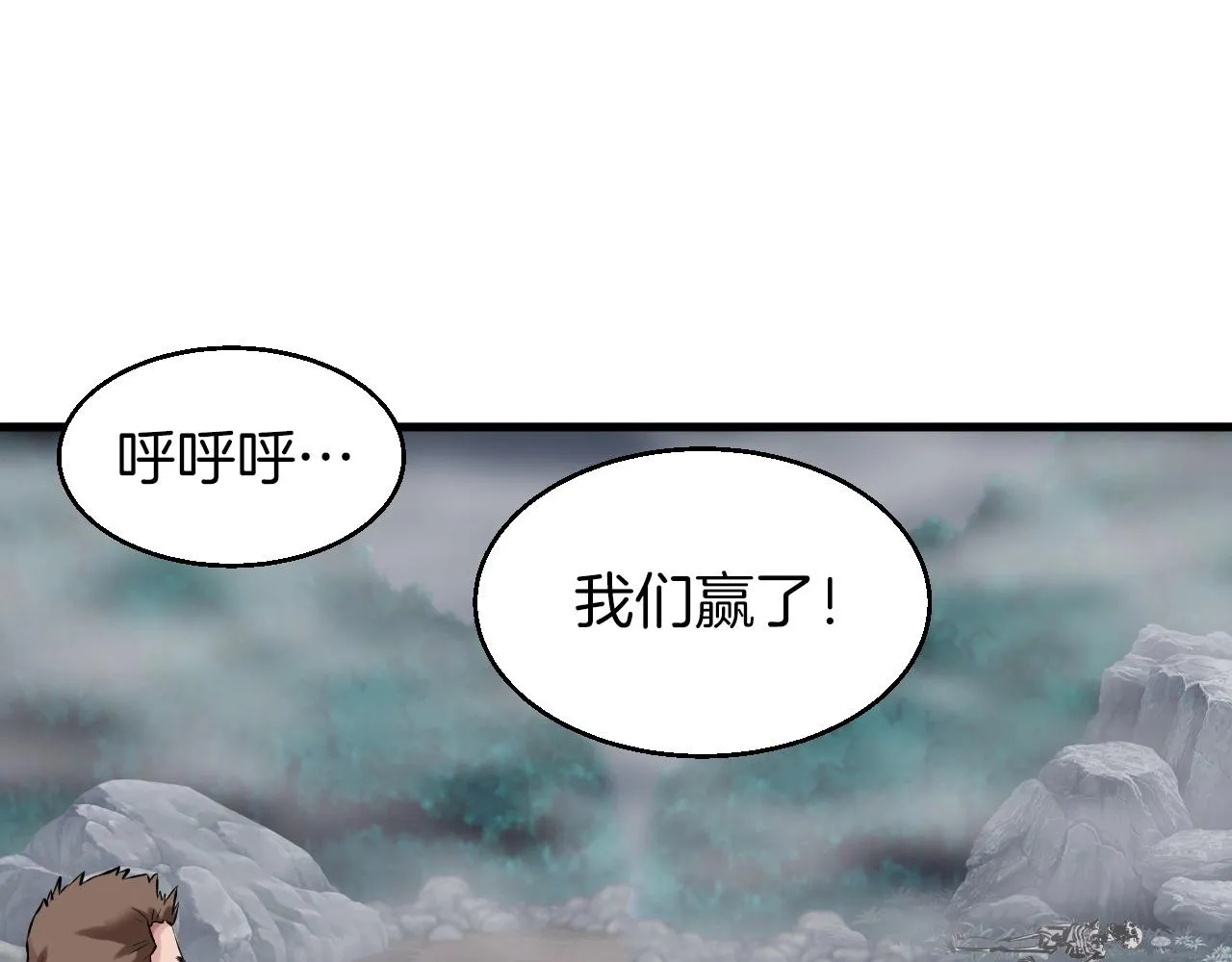 第43话 傲慢的女人！ 第54页
