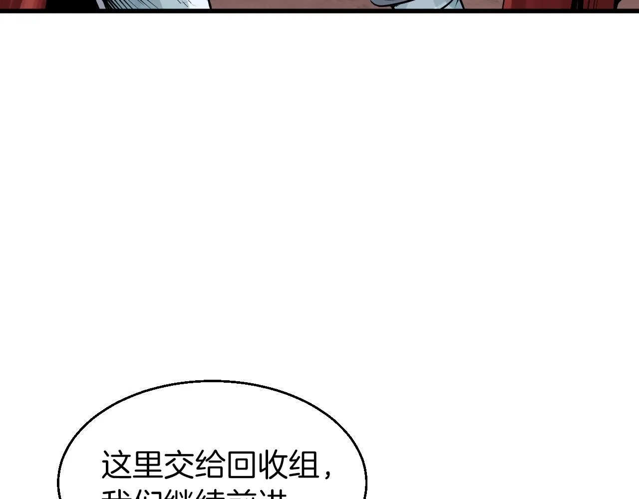 第43话 傲慢的女人！ 第56页
