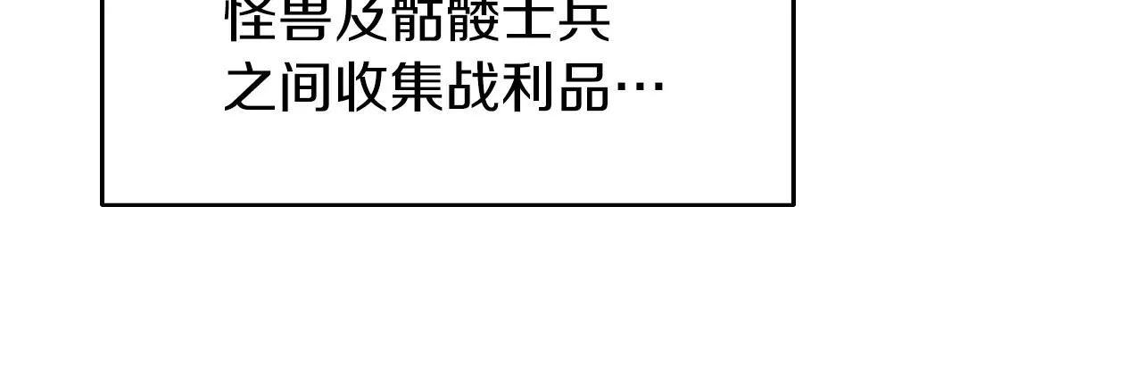 第43话 傲慢的女人！ 第62页