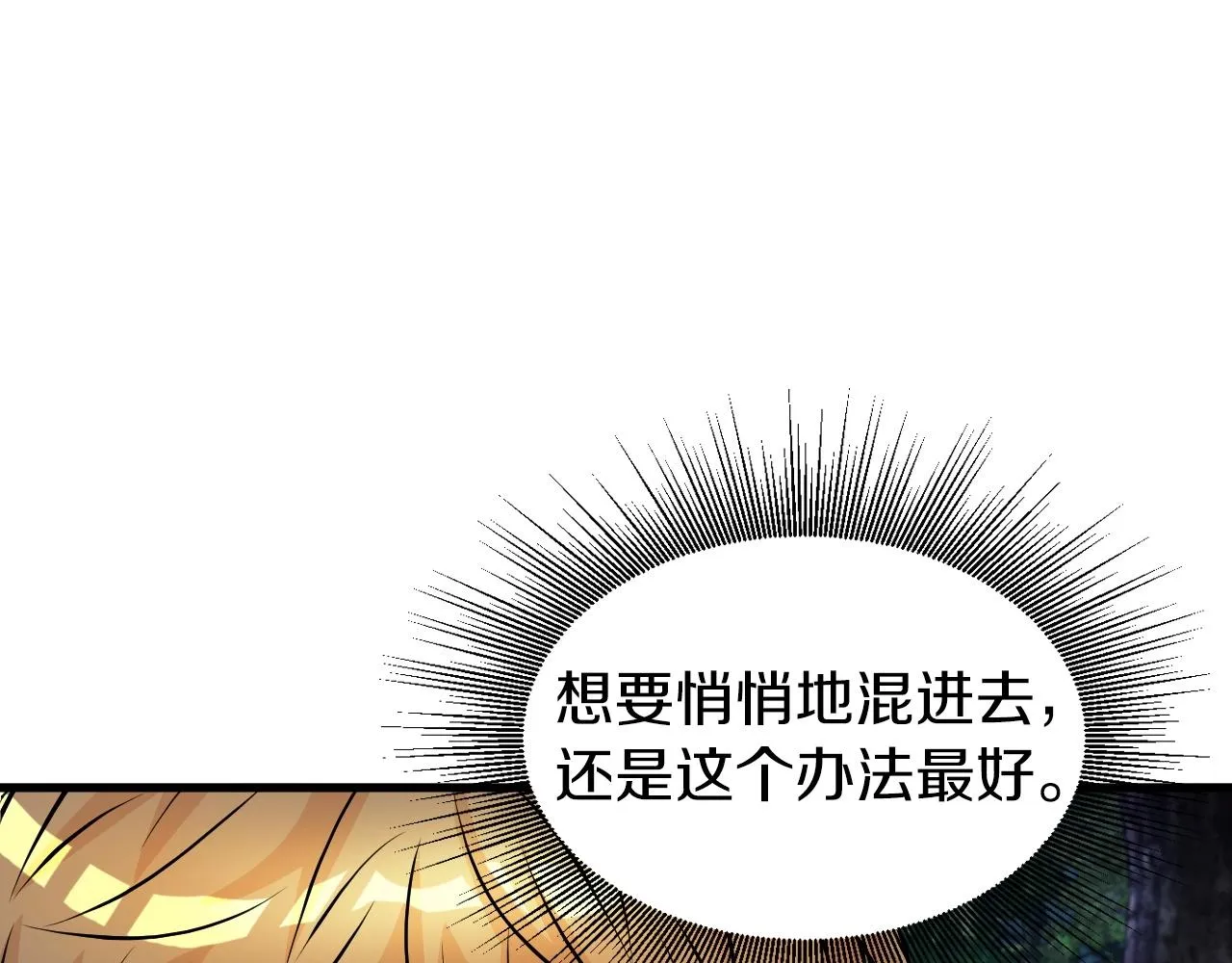 第43话 傲慢的女人！ 第65页