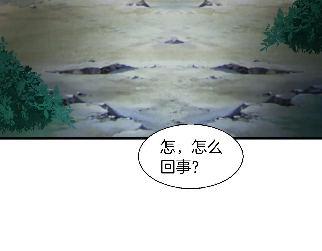 第43话 傲慢的女人！ 第107页