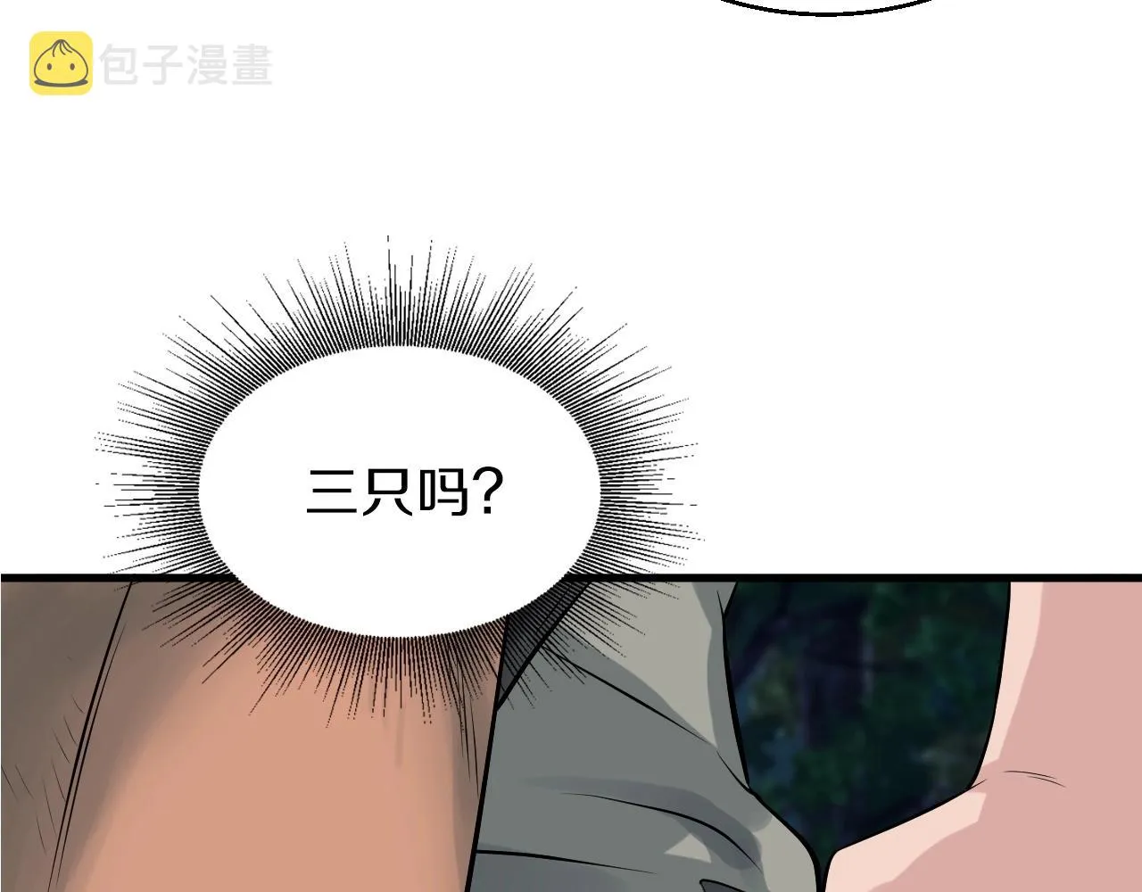 第43话 傲慢的女人！ 第113页