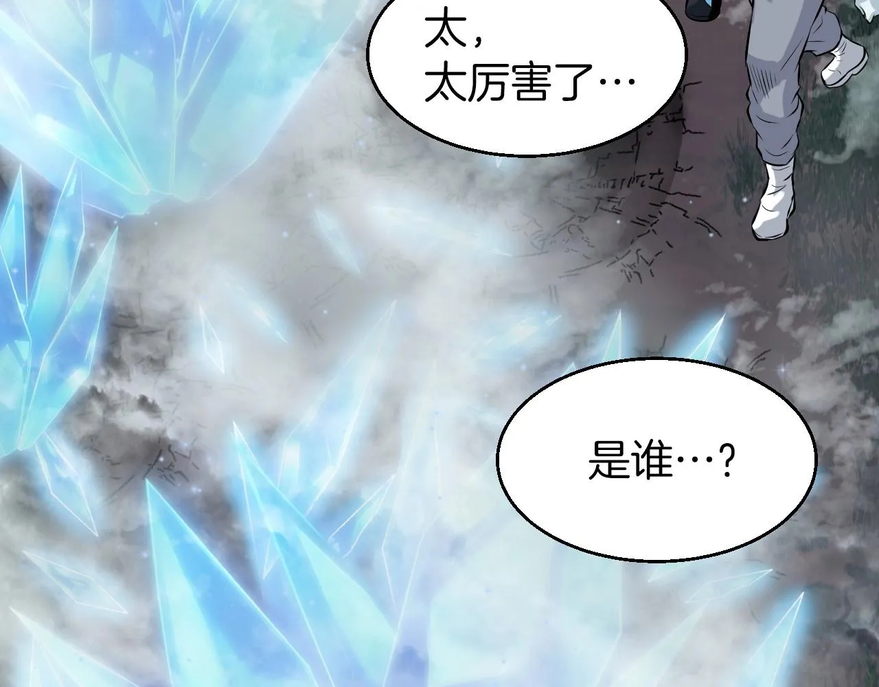 第43话 傲慢的女人！ 第132页