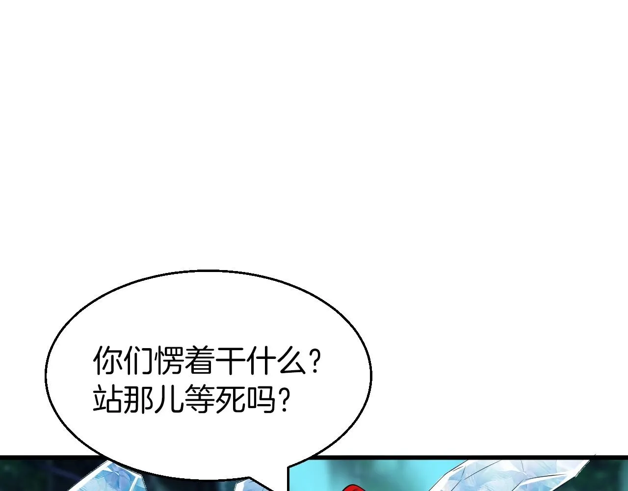 第43话 傲慢的女人！ 第137页