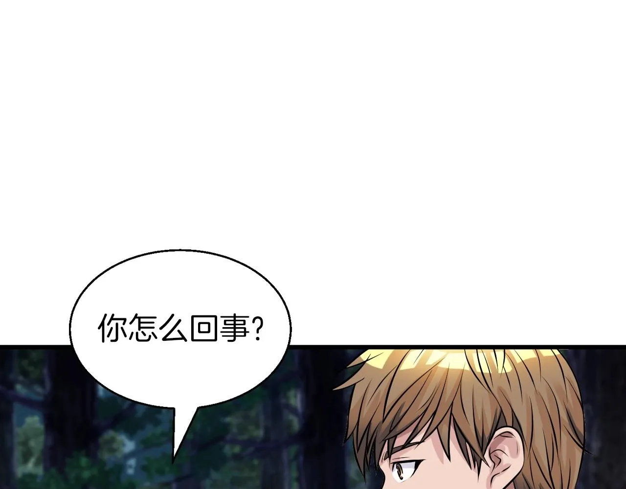 第43话 傲慢的女人！ 第144页
