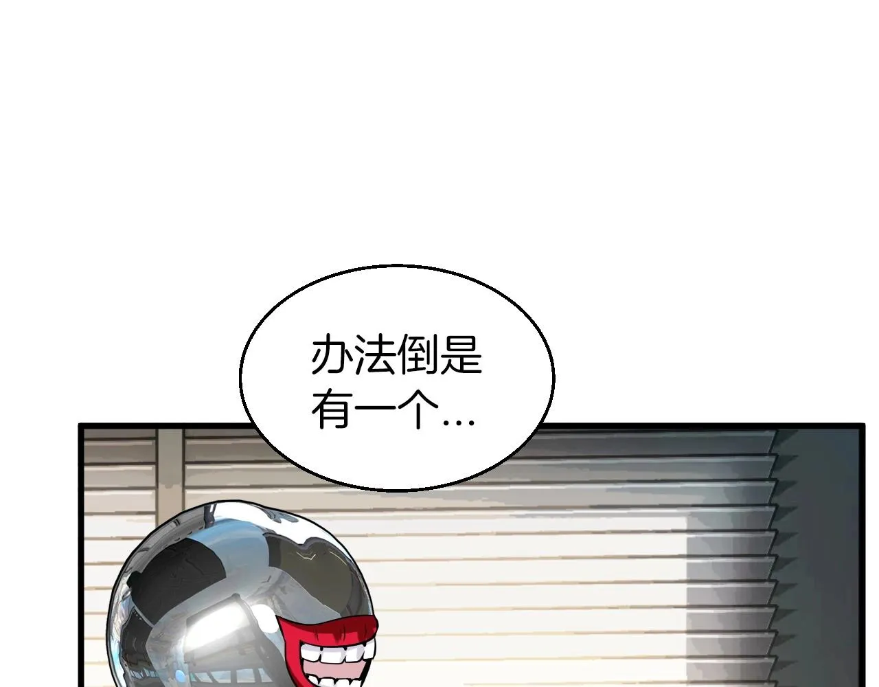 第42话 启程吧 第42页
