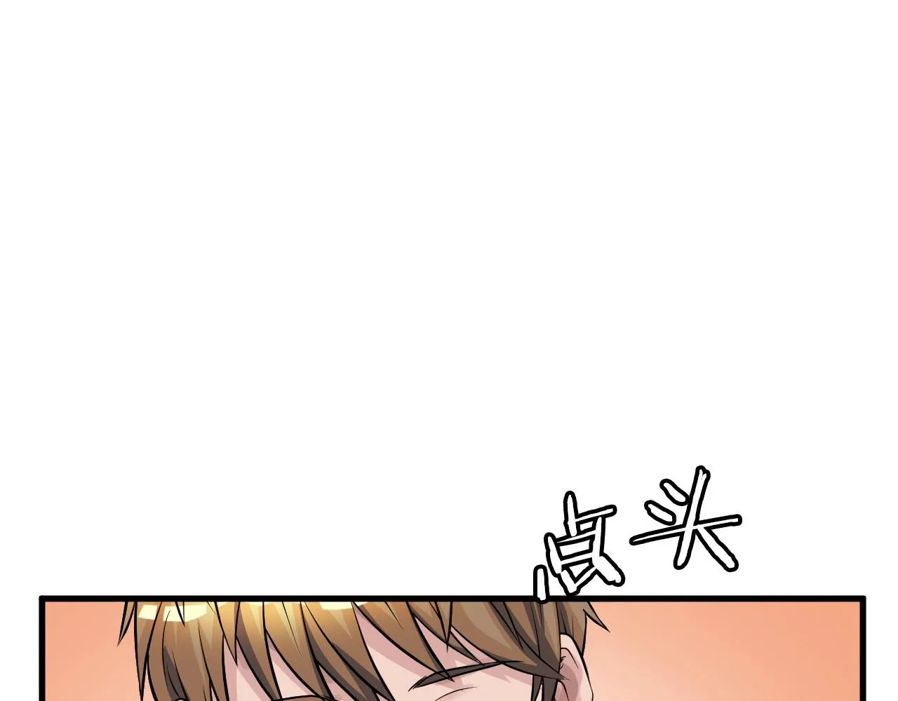 第42话 启程吧 第111页