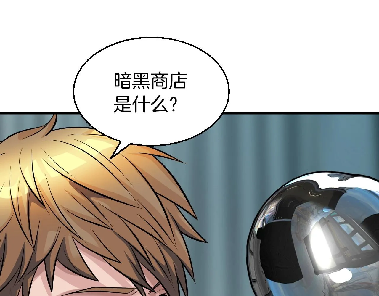 第42话 启程吧 第164页