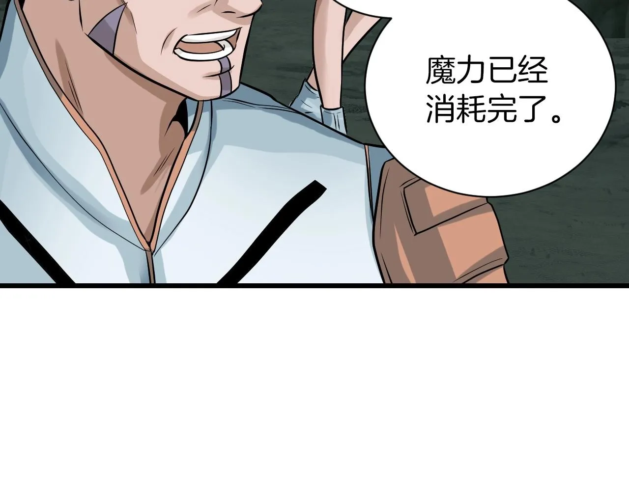 第40话 第68页