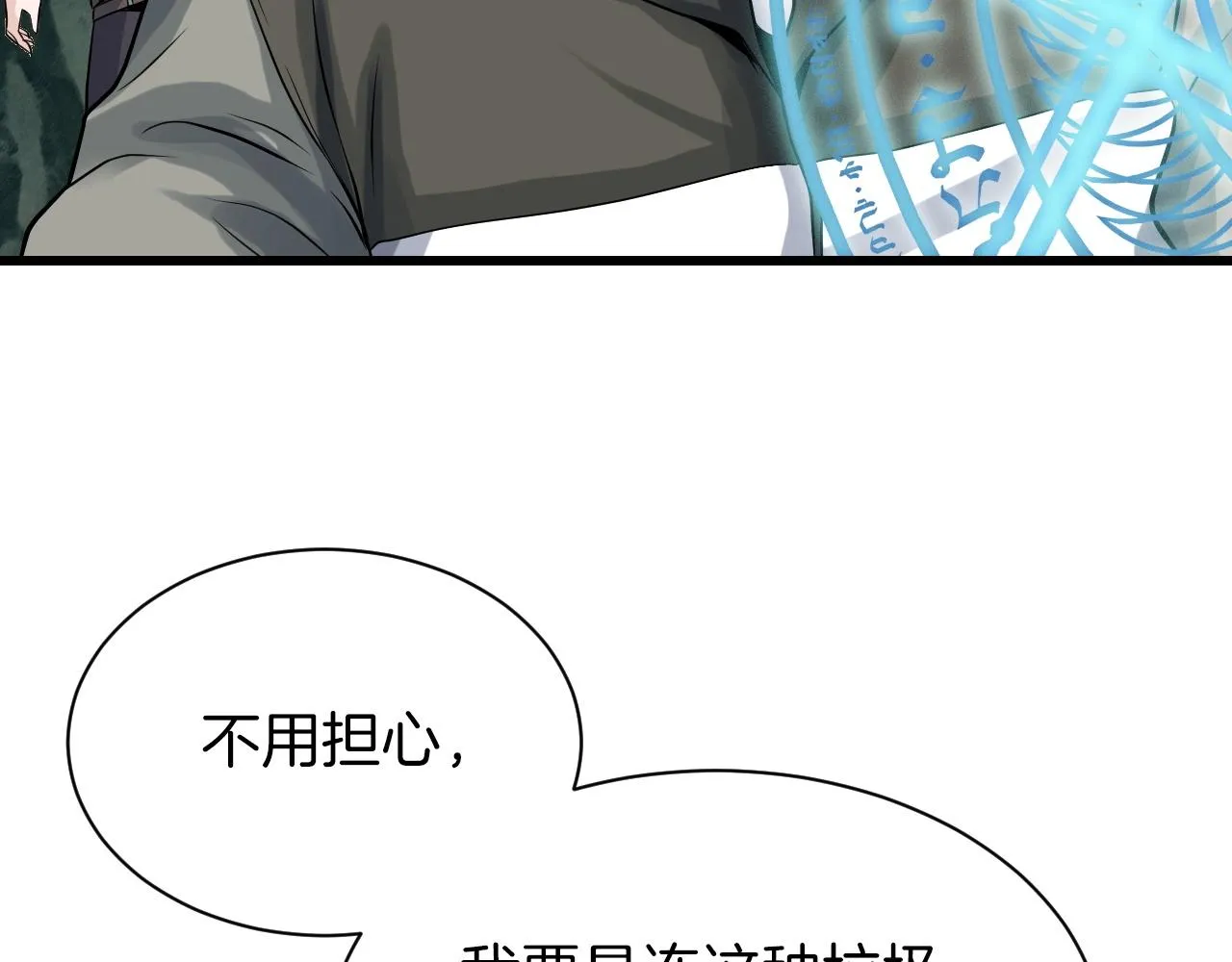 第40话 第112页