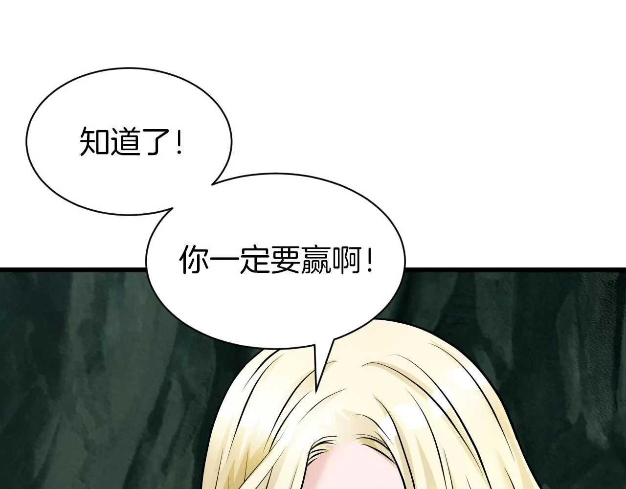 第40话 第116页
