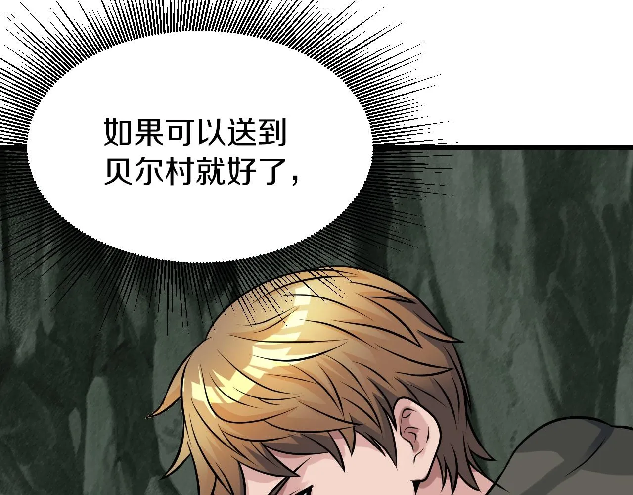 第41话 妖精的眼泪 第9页