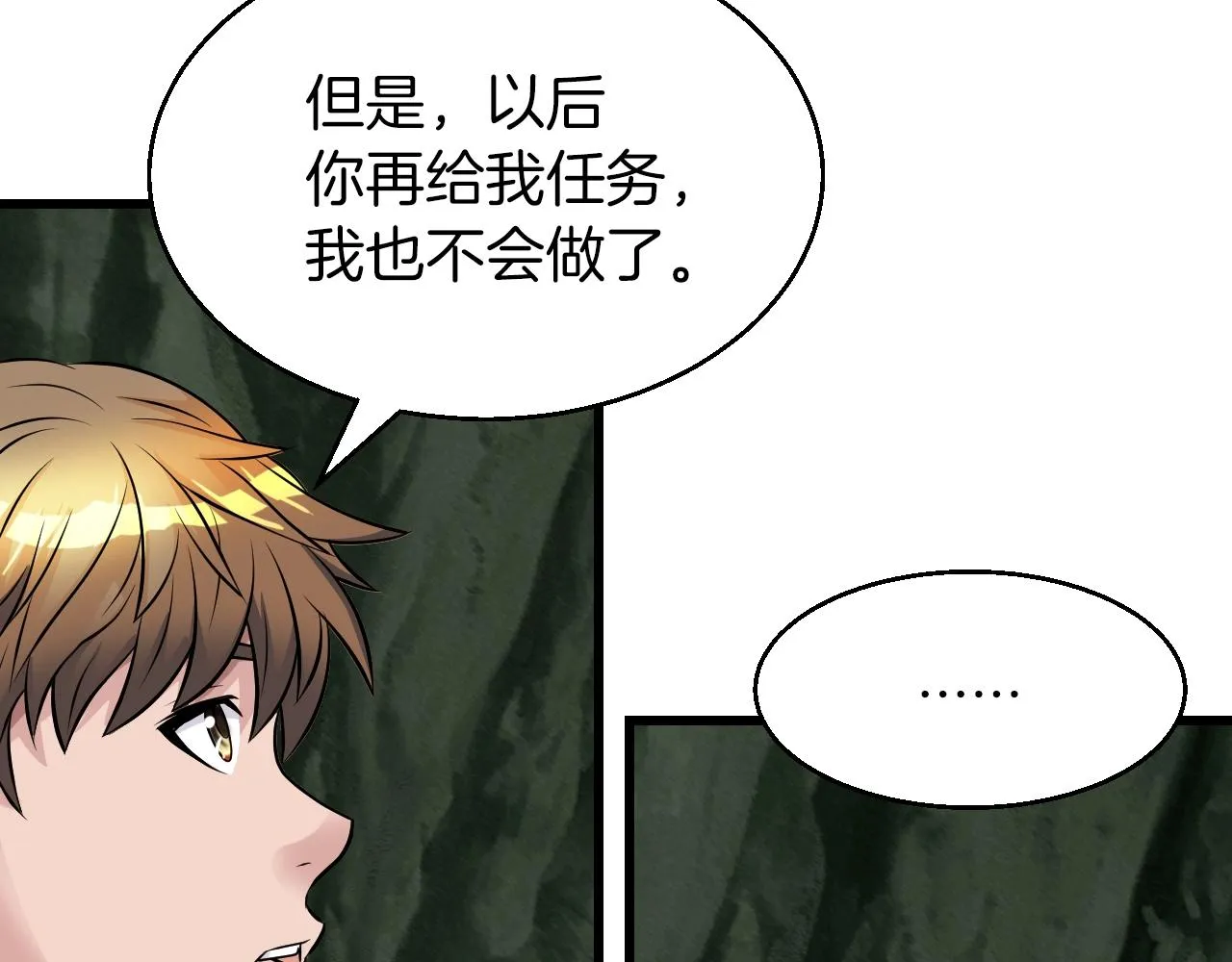 第41话 妖精的眼泪 第38页