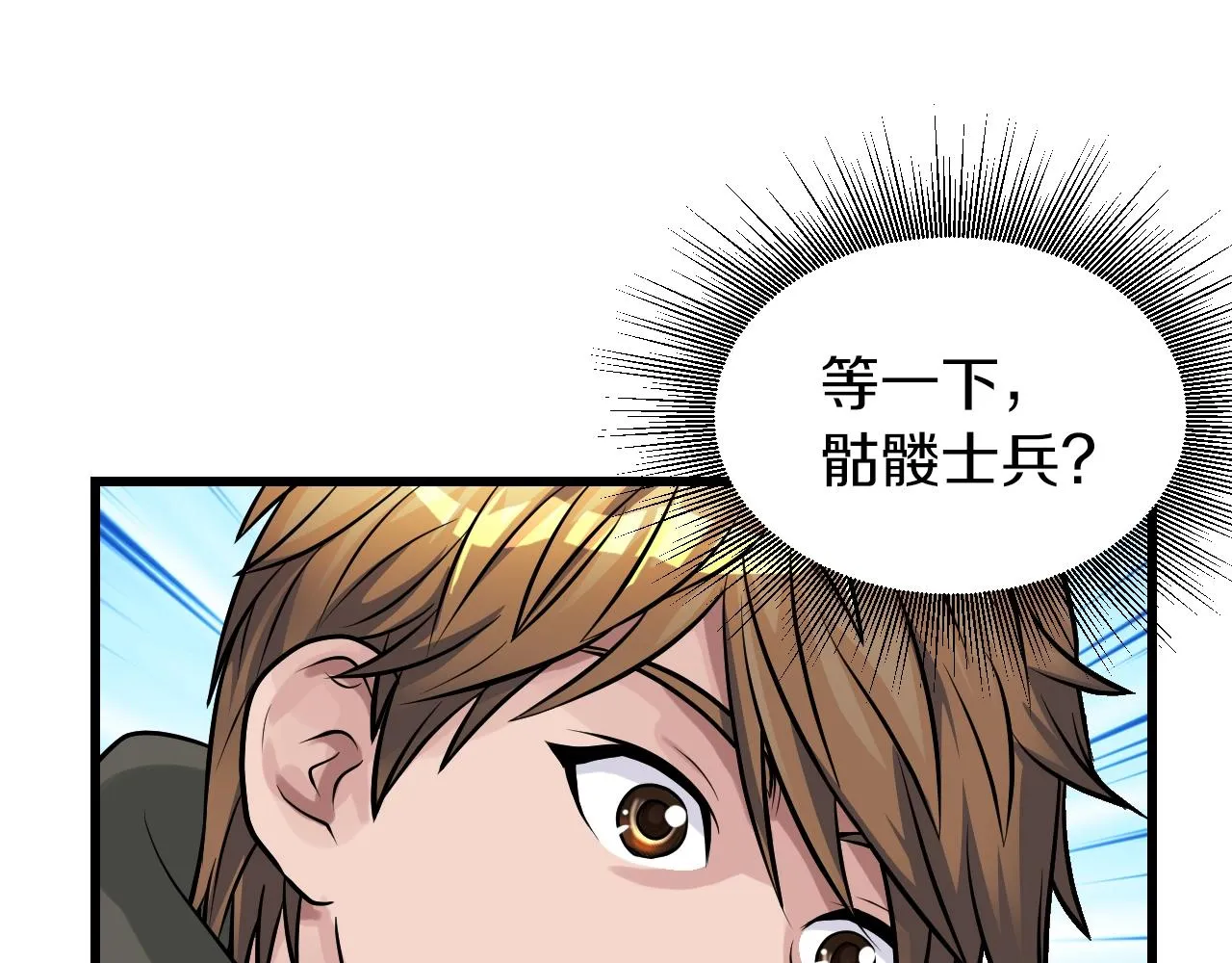 第41话 妖精的眼泪 第70页
