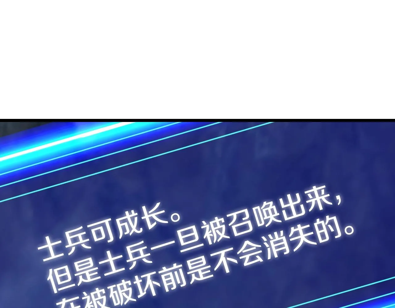 第41话 妖精的眼泪 第75页