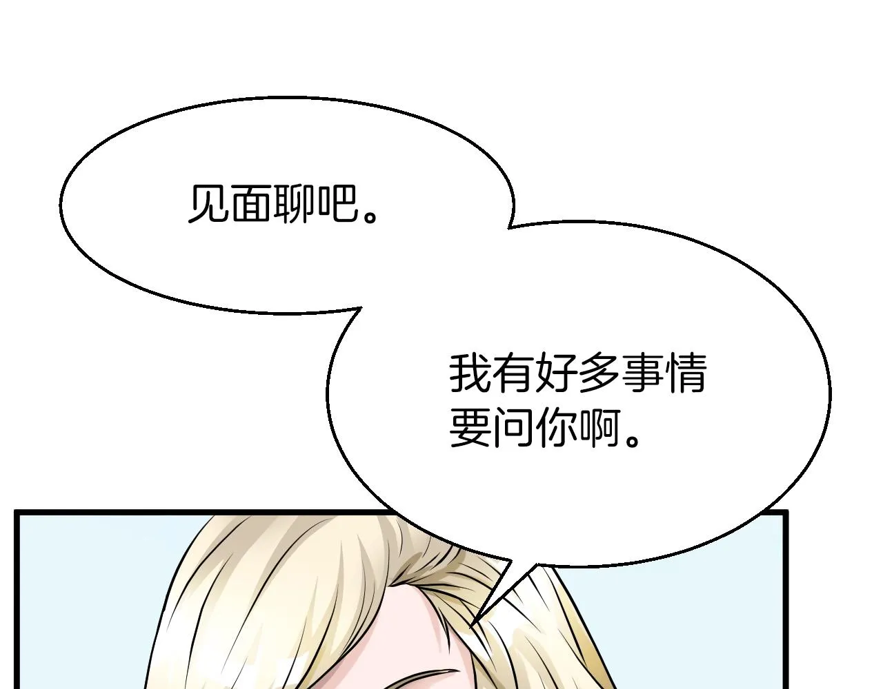 第41话 妖精的眼泪 第105页