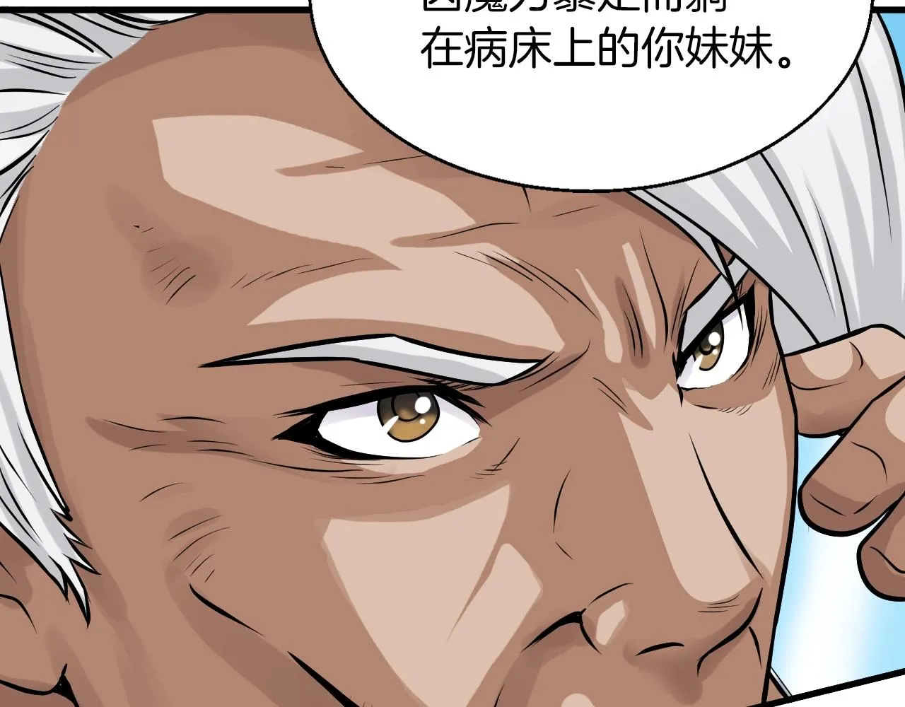 第41话 妖精的眼泪 第150页