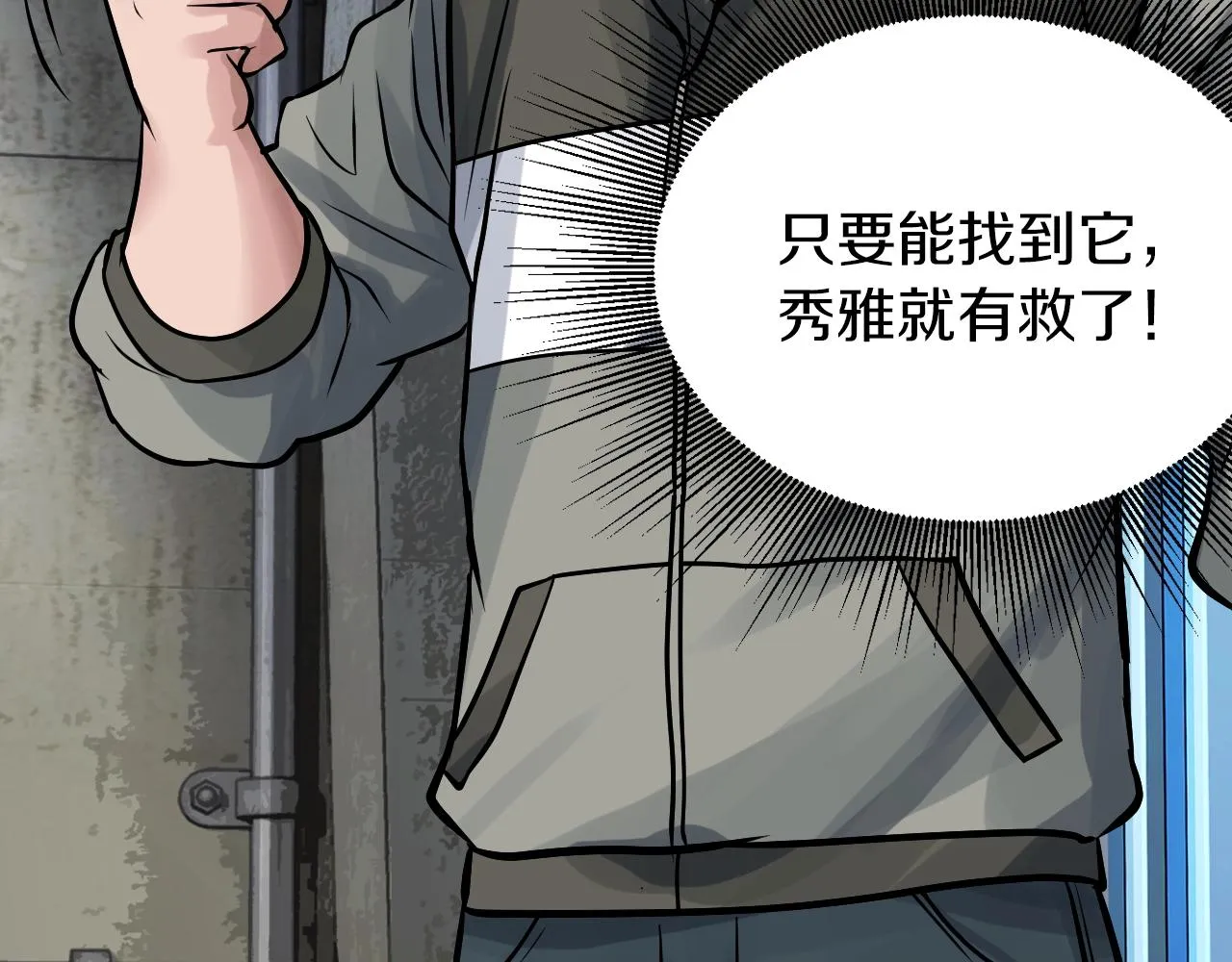 第41话 妖精的眼泪 第181页