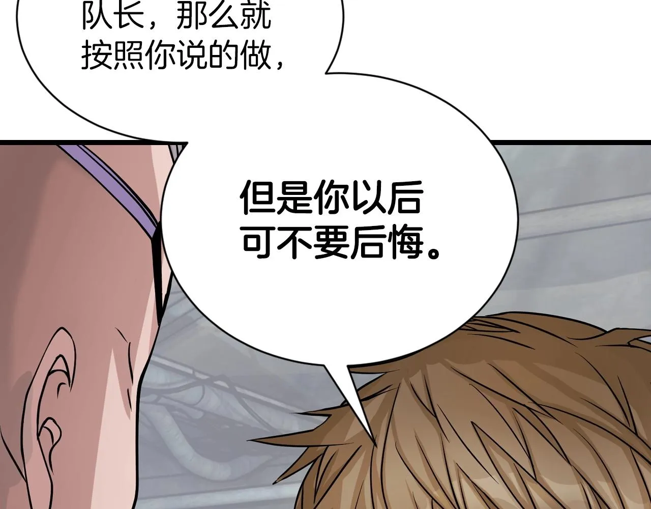 第39话 隐藏地下城开启 第2页