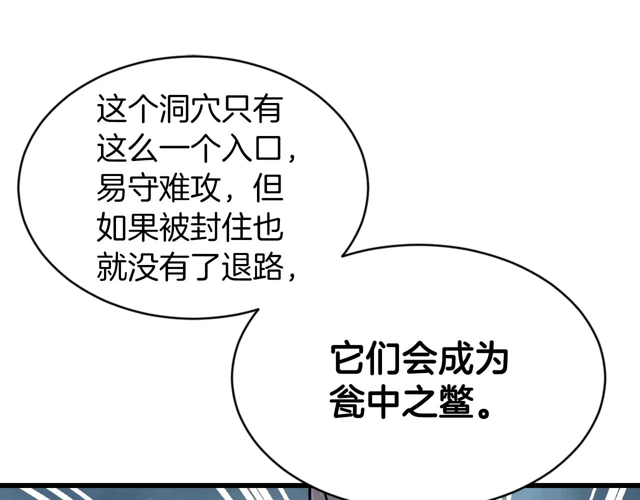第39话 隐藏地下城开启 第15页